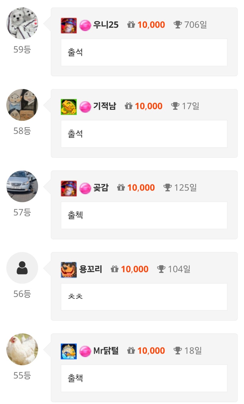 출석 체크 ~~~!!