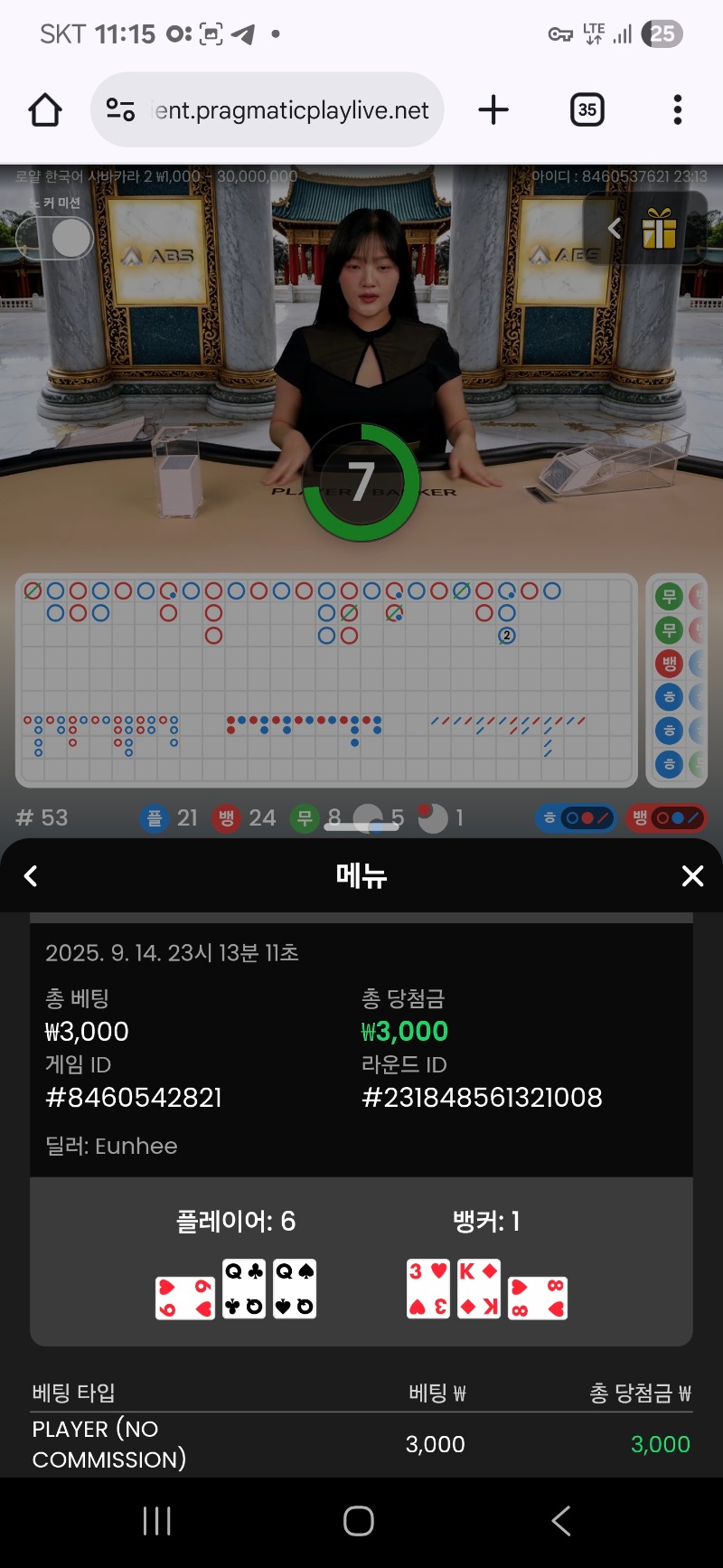 바카라 승 ~