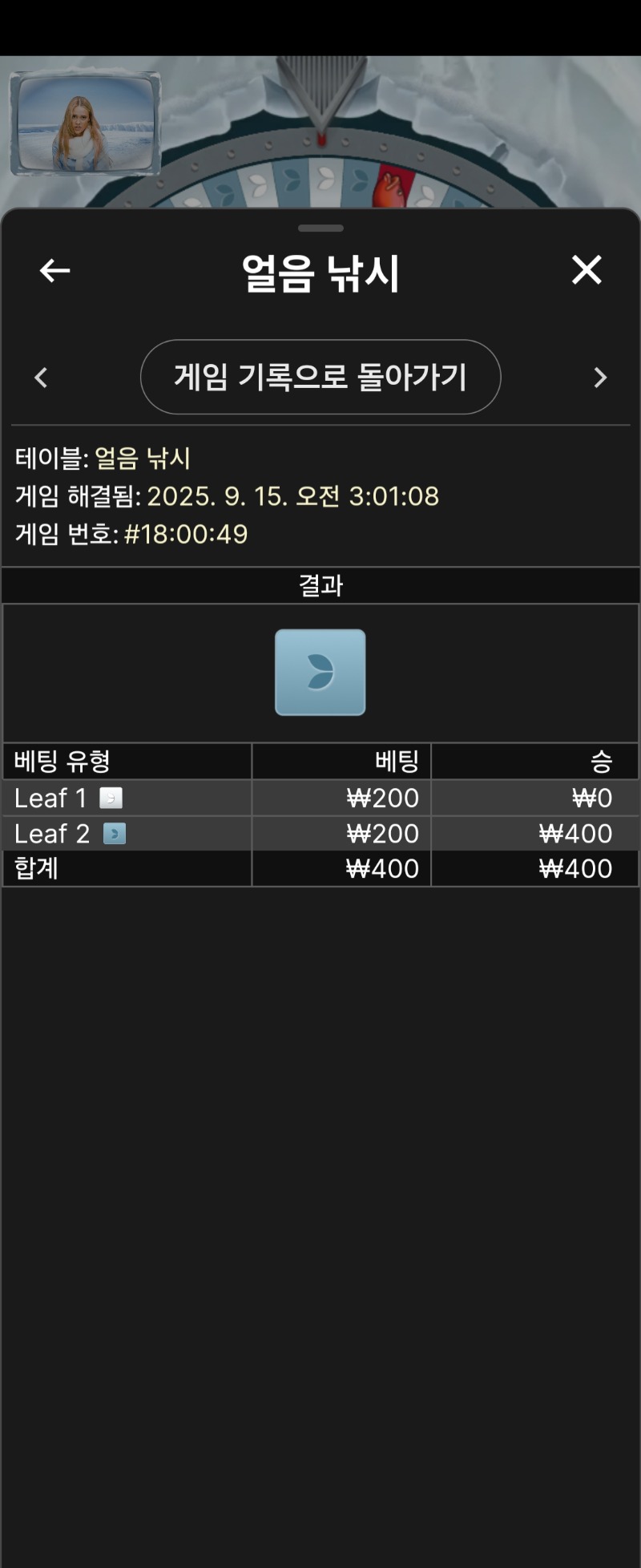 얼음낚시1