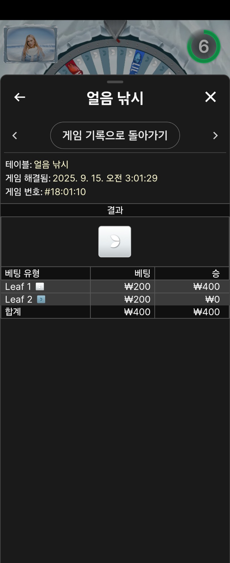 얼음낚시2