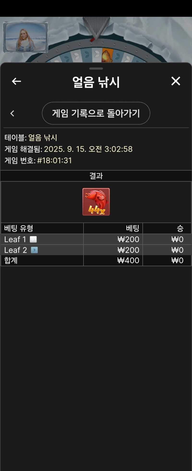 얼음낚시3