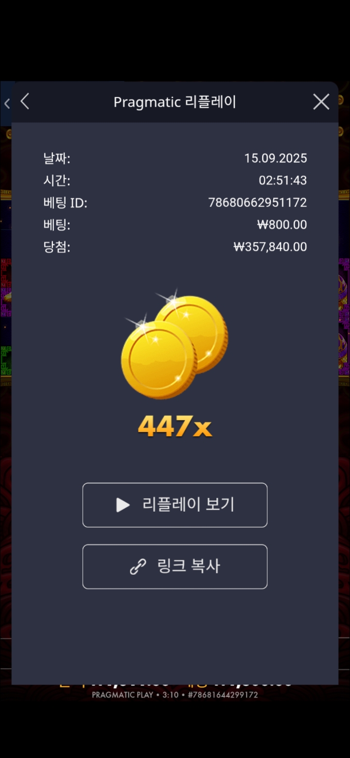 오라메447