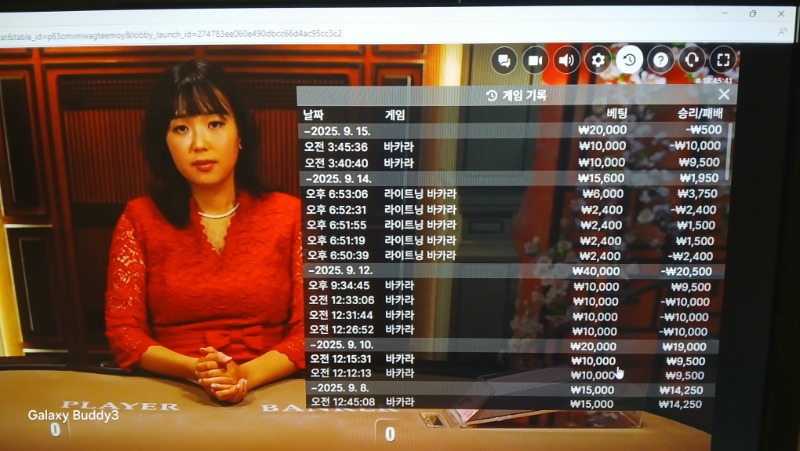 바카라 소액