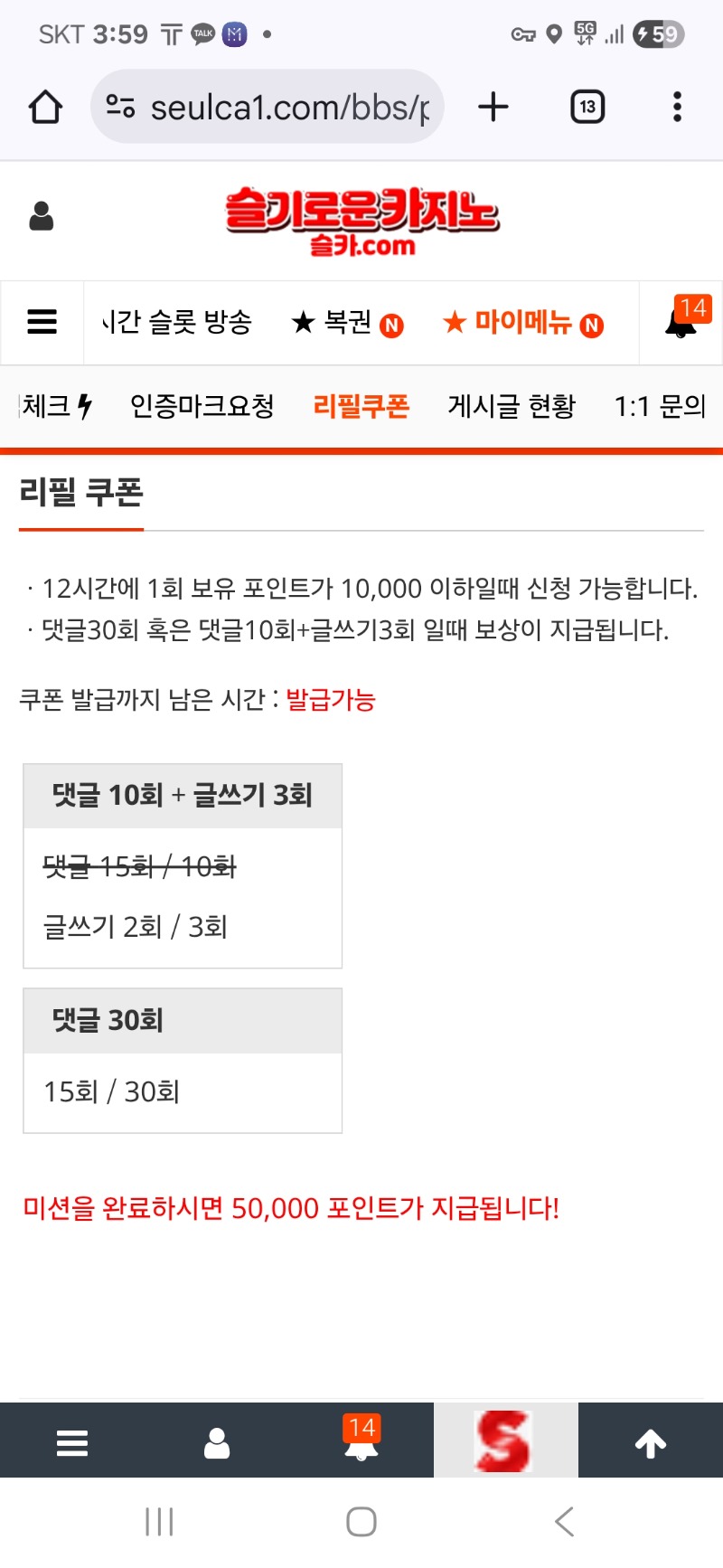 리필. 땅치기. 도전11차