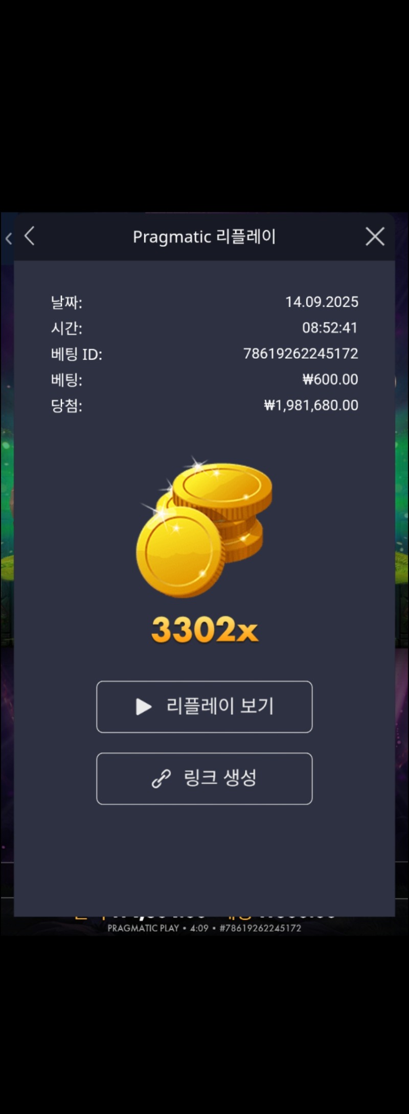 멀린 3302배