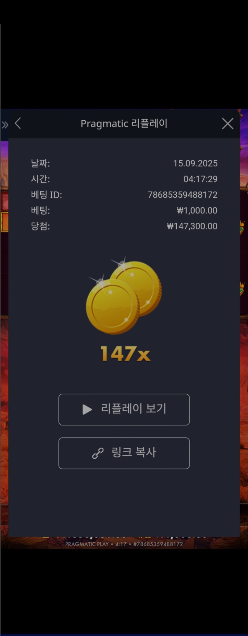 버메가147배