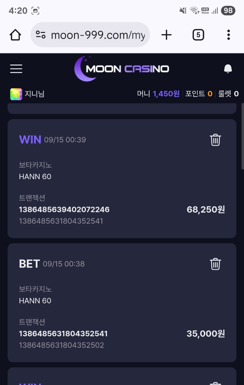 보타카지노 바카라 승