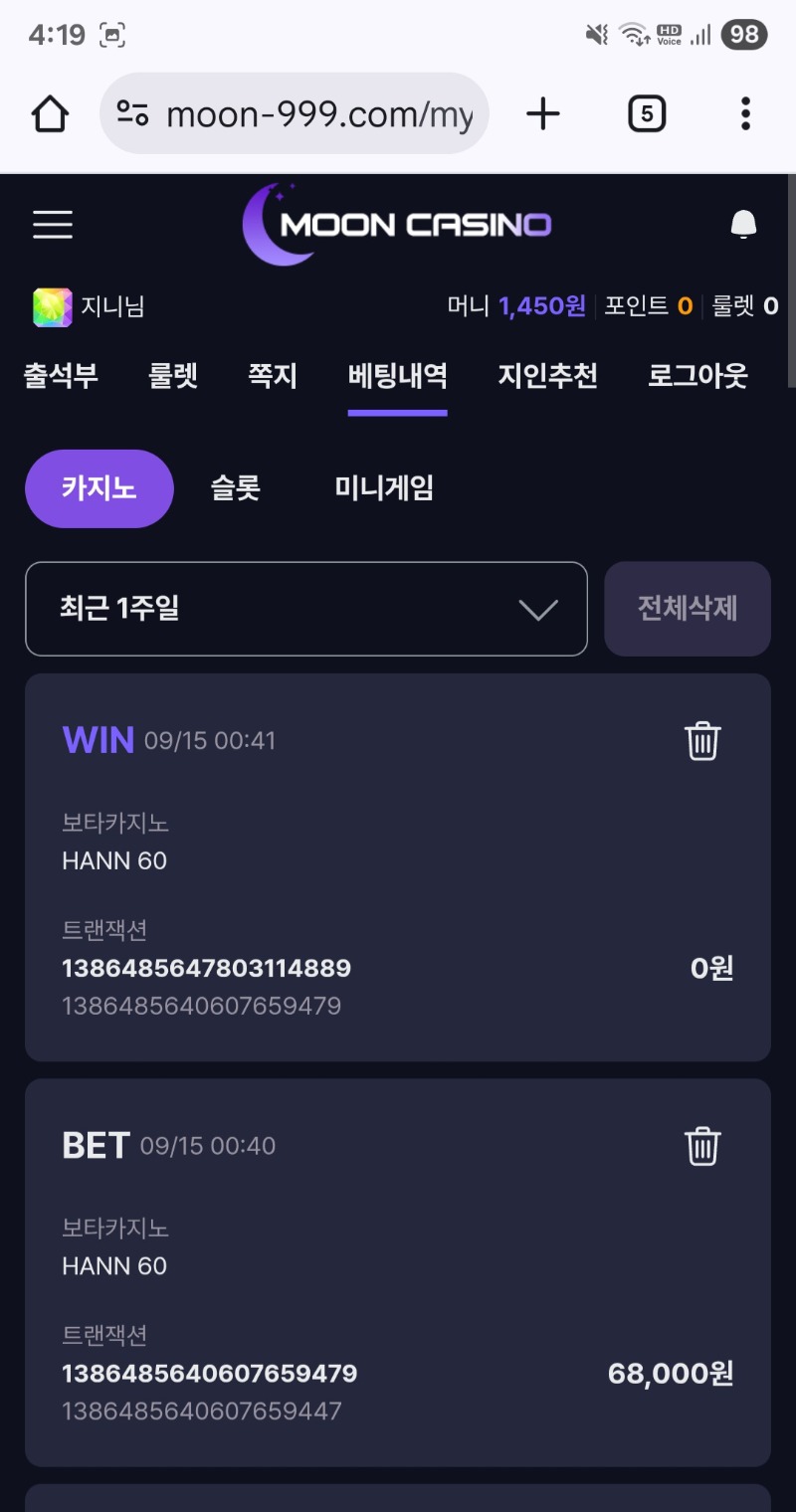 보타카지노 바카라 패