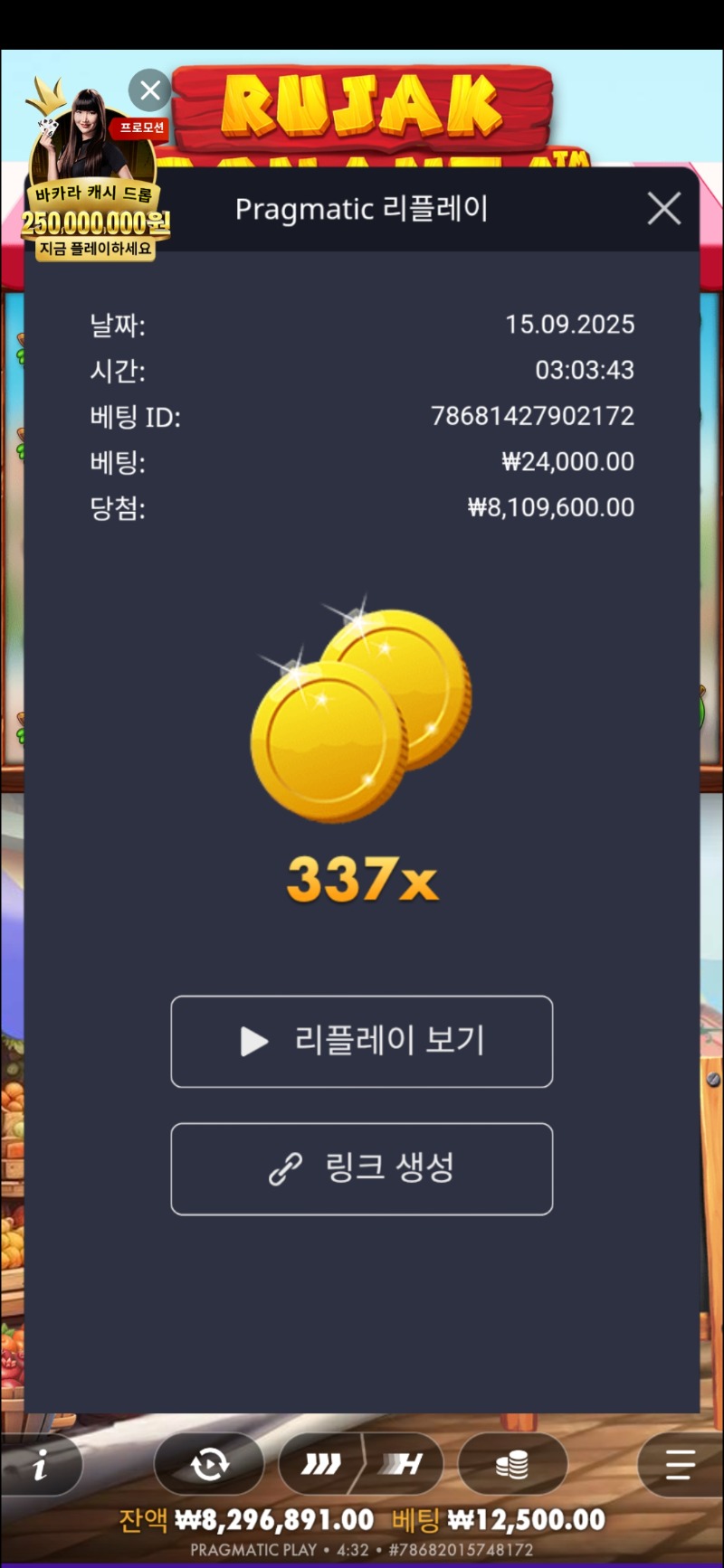 루작337