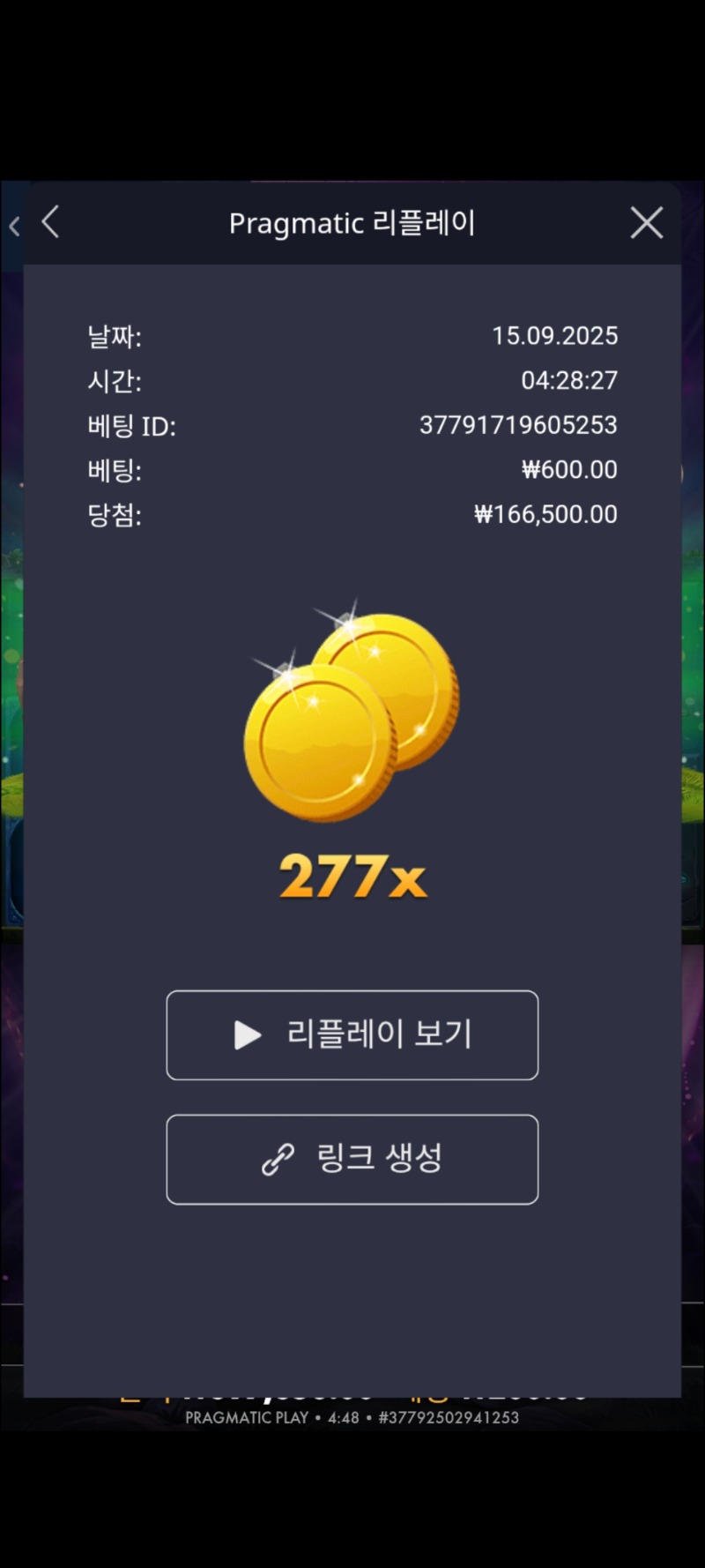멀린277배