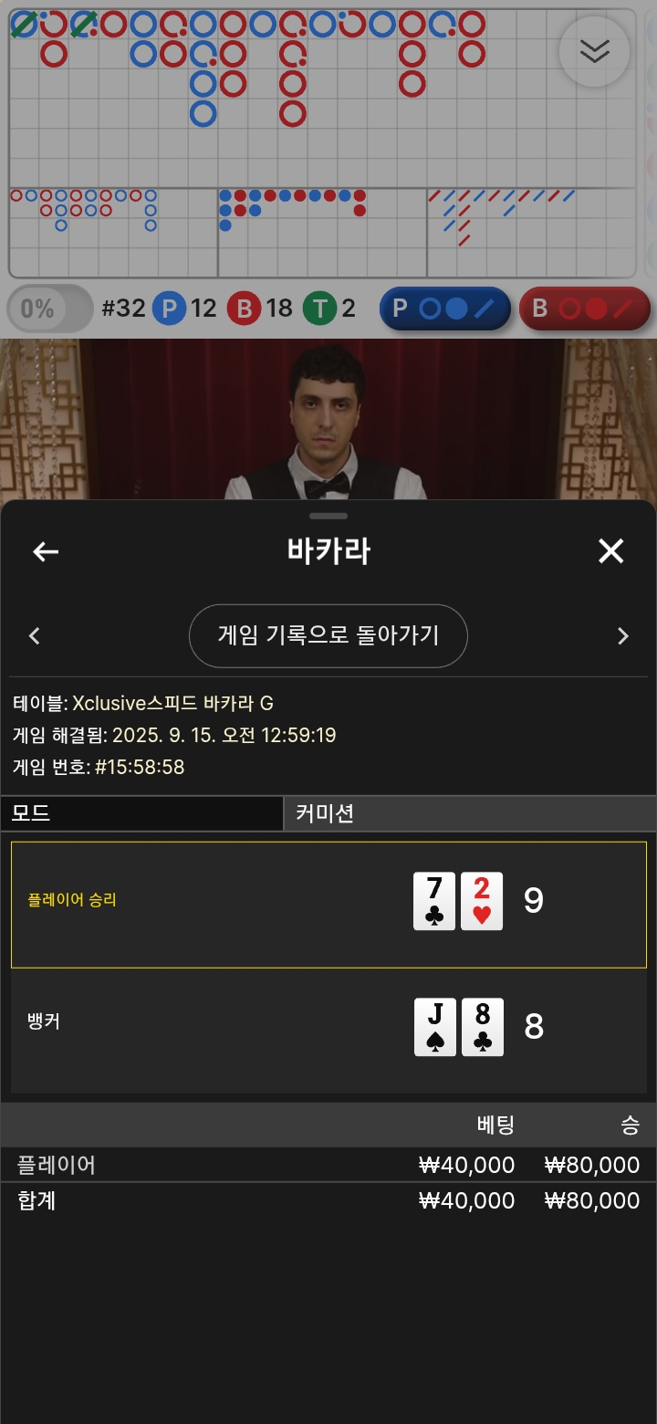 바카라1승