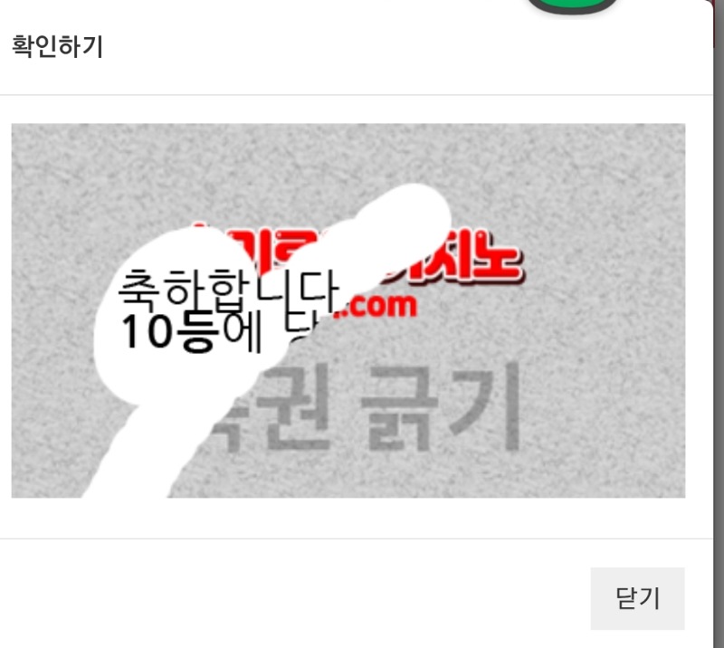 후기작성하고 복권..