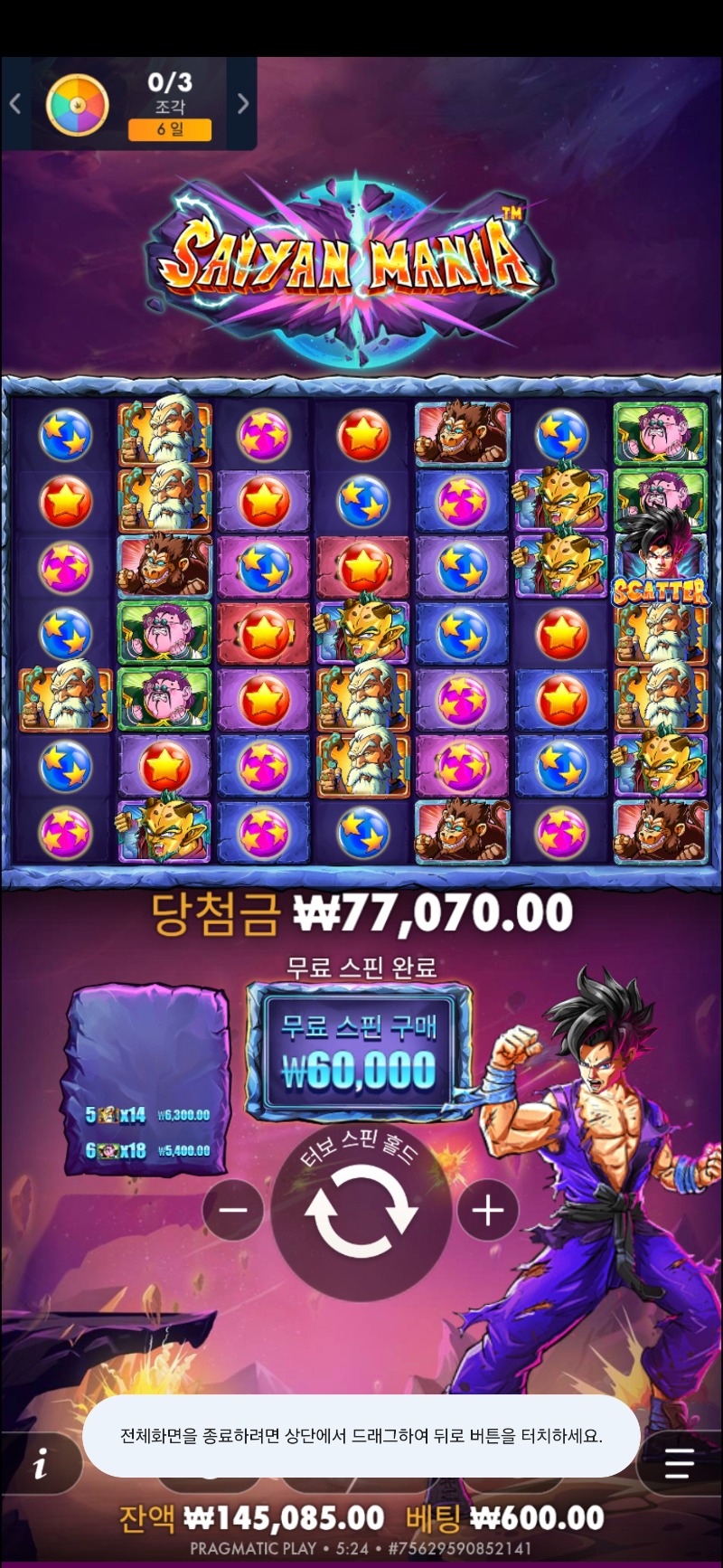 사이언 128배~