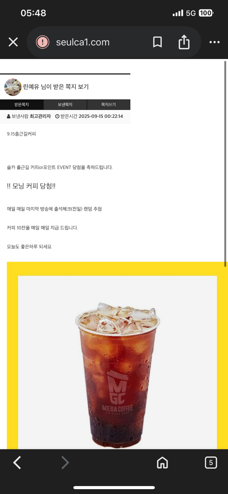 출근길 커피 ㅎㅎ