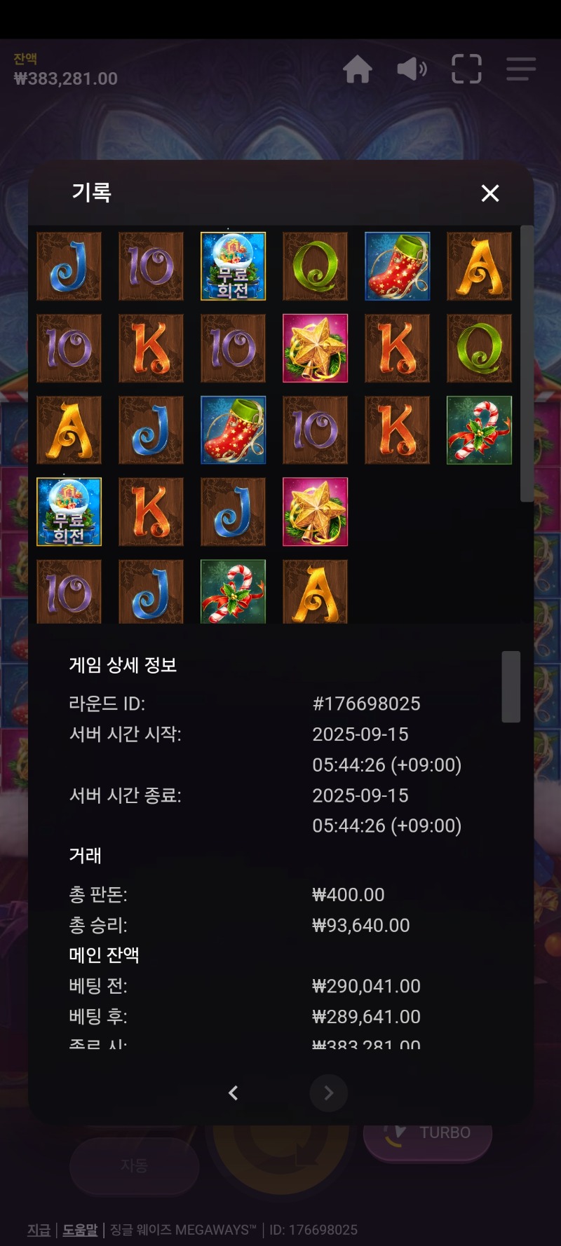 레드타이거 징글메 234