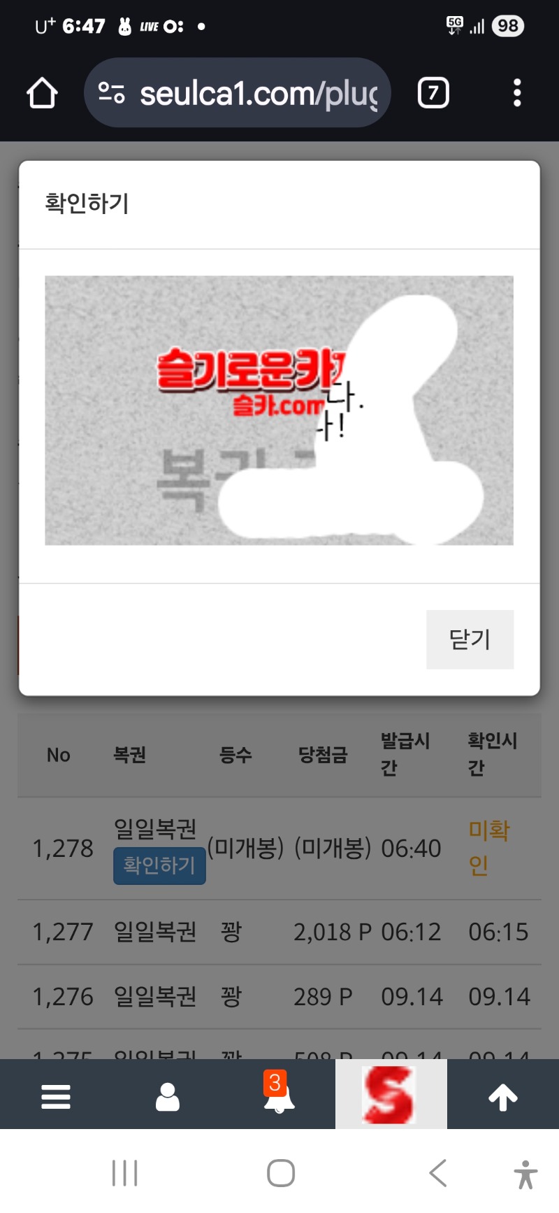 구매복권 ㅠ