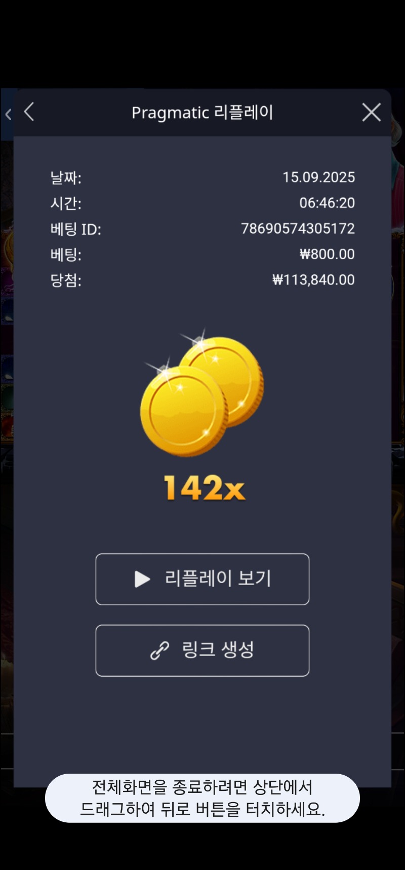 캐롤 142배