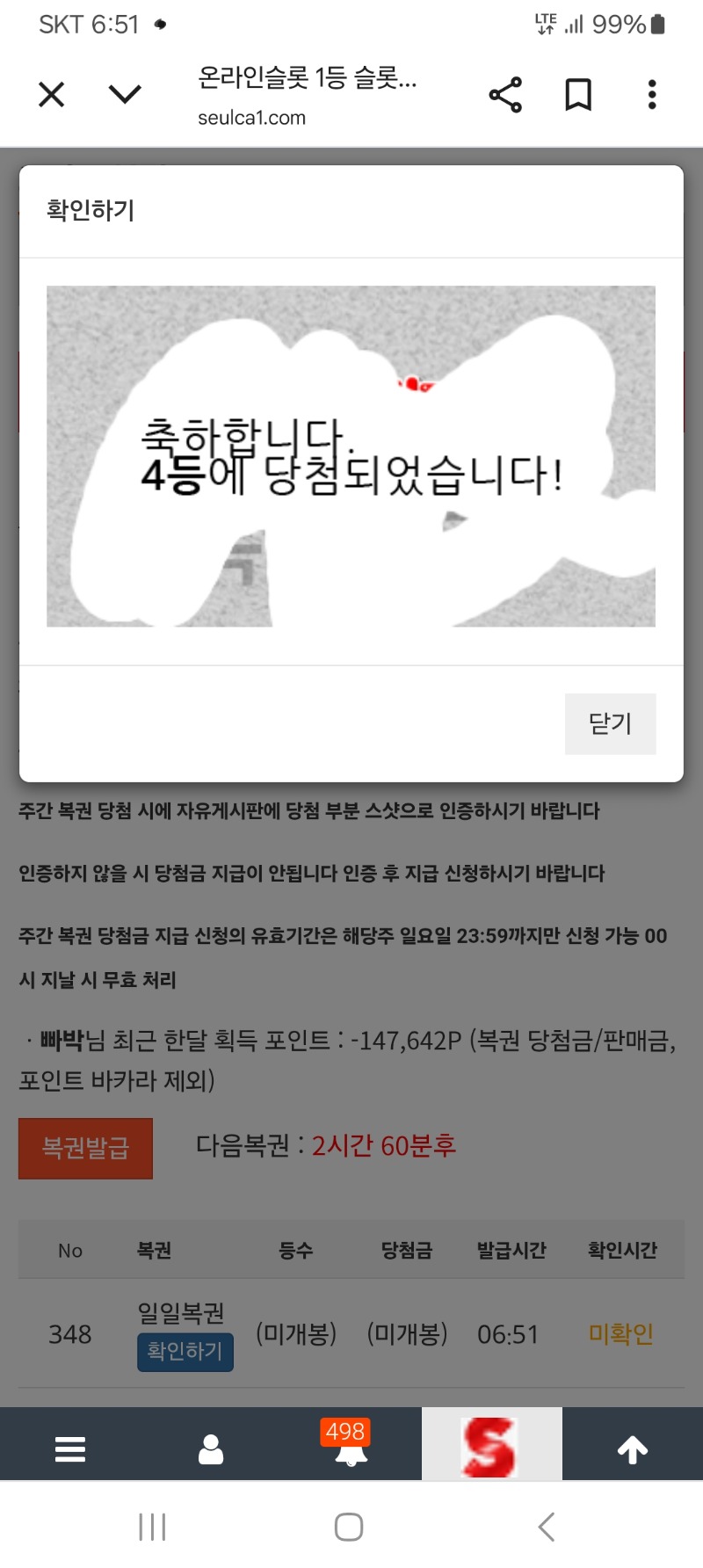 모닝 일복이 4등당춈