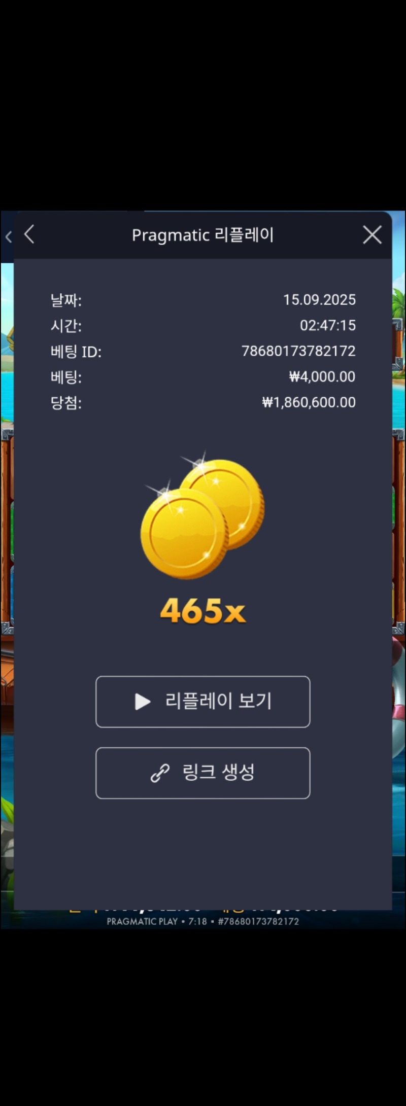 럭피465배