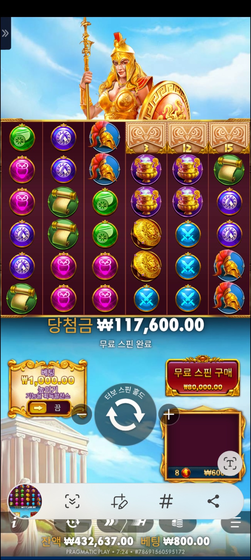 아테나1000ㆍ147배(리플X)