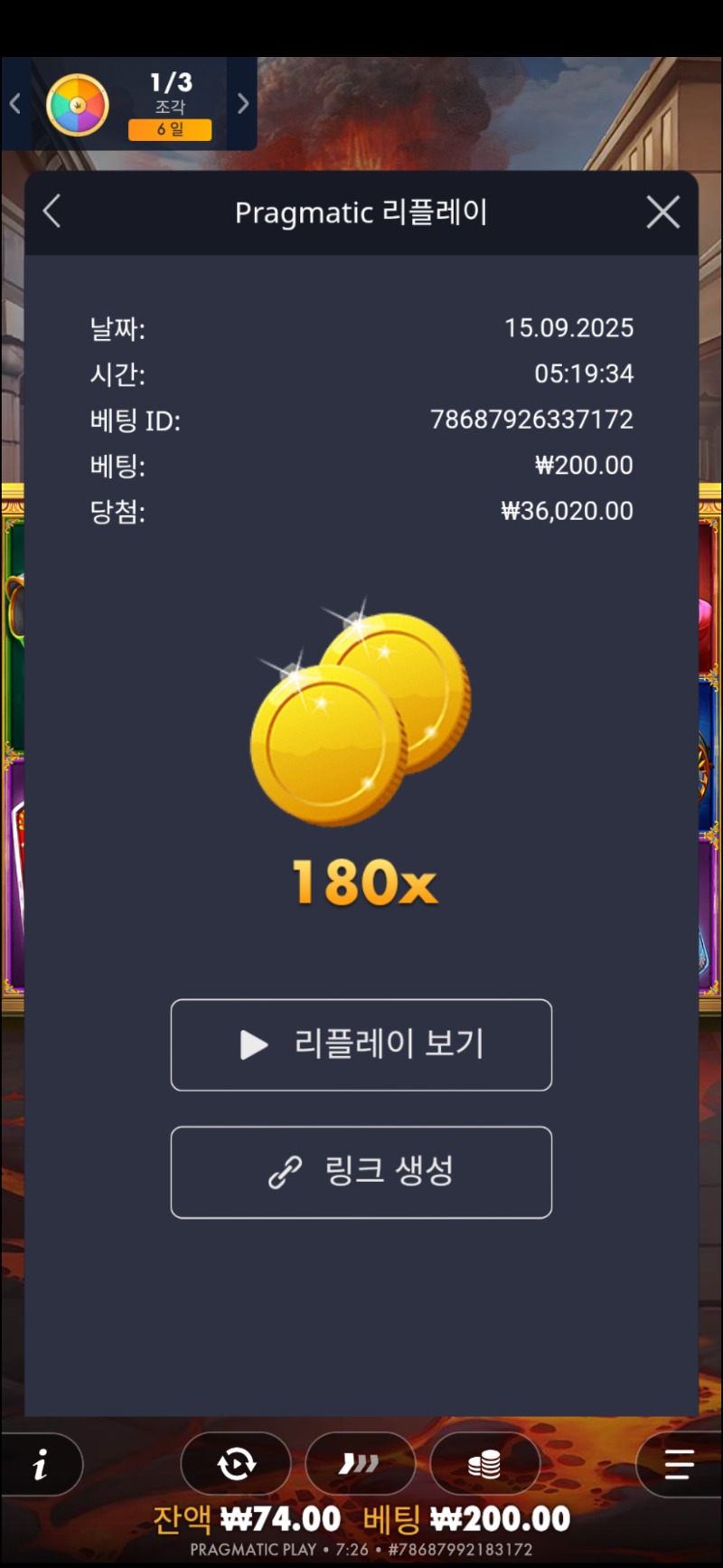폼페이 180배