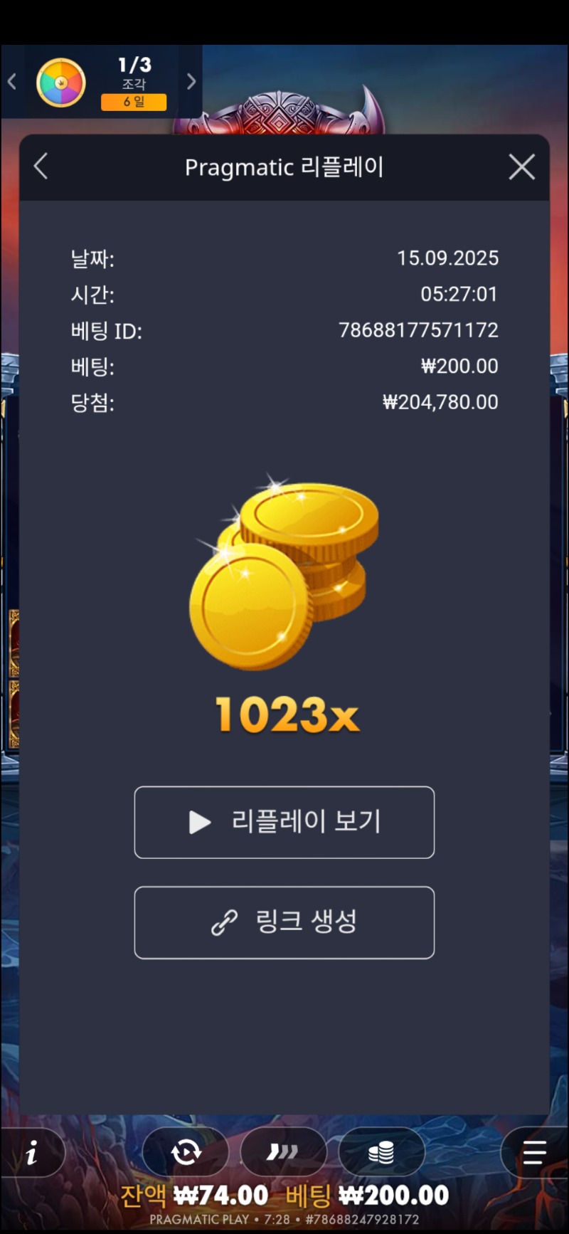 바이킹의 대장간 1023배