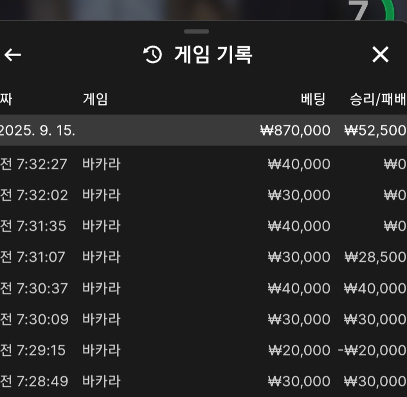 소액카라 약수익중