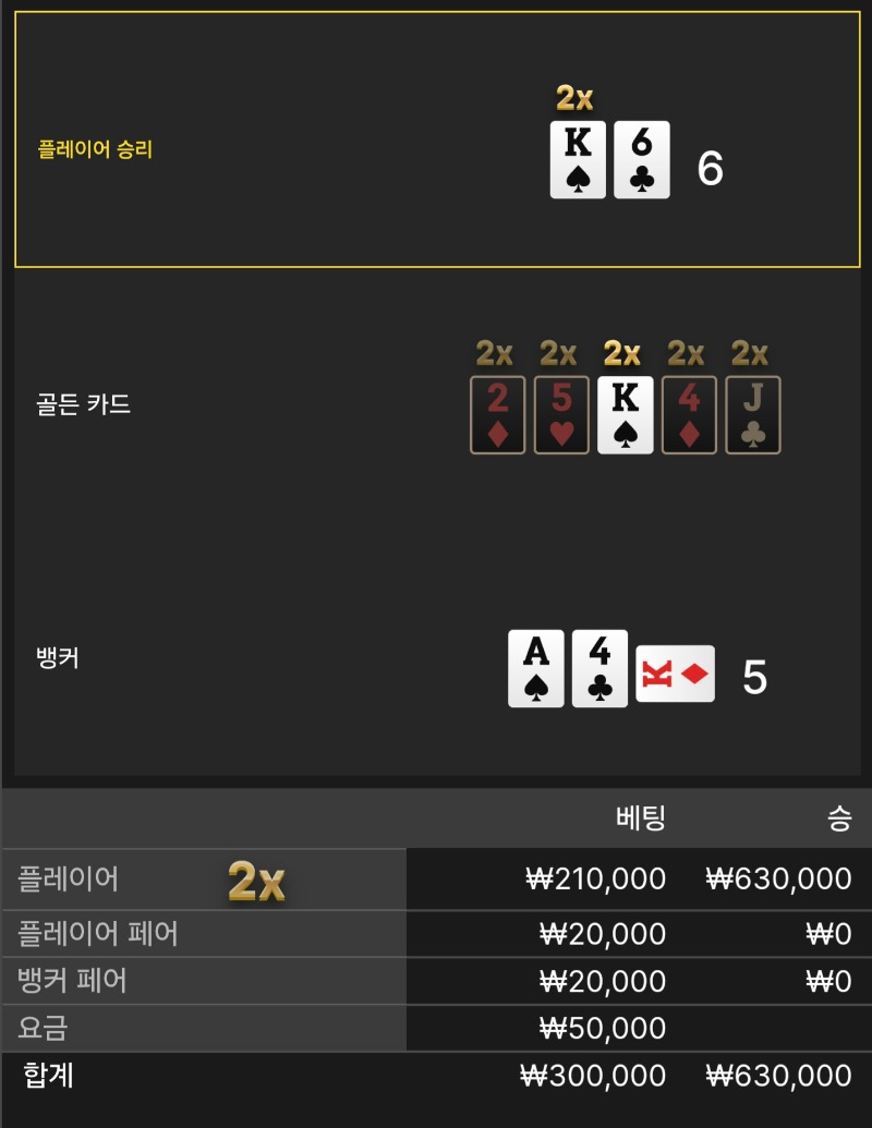 풍골바 마물도 2곱승