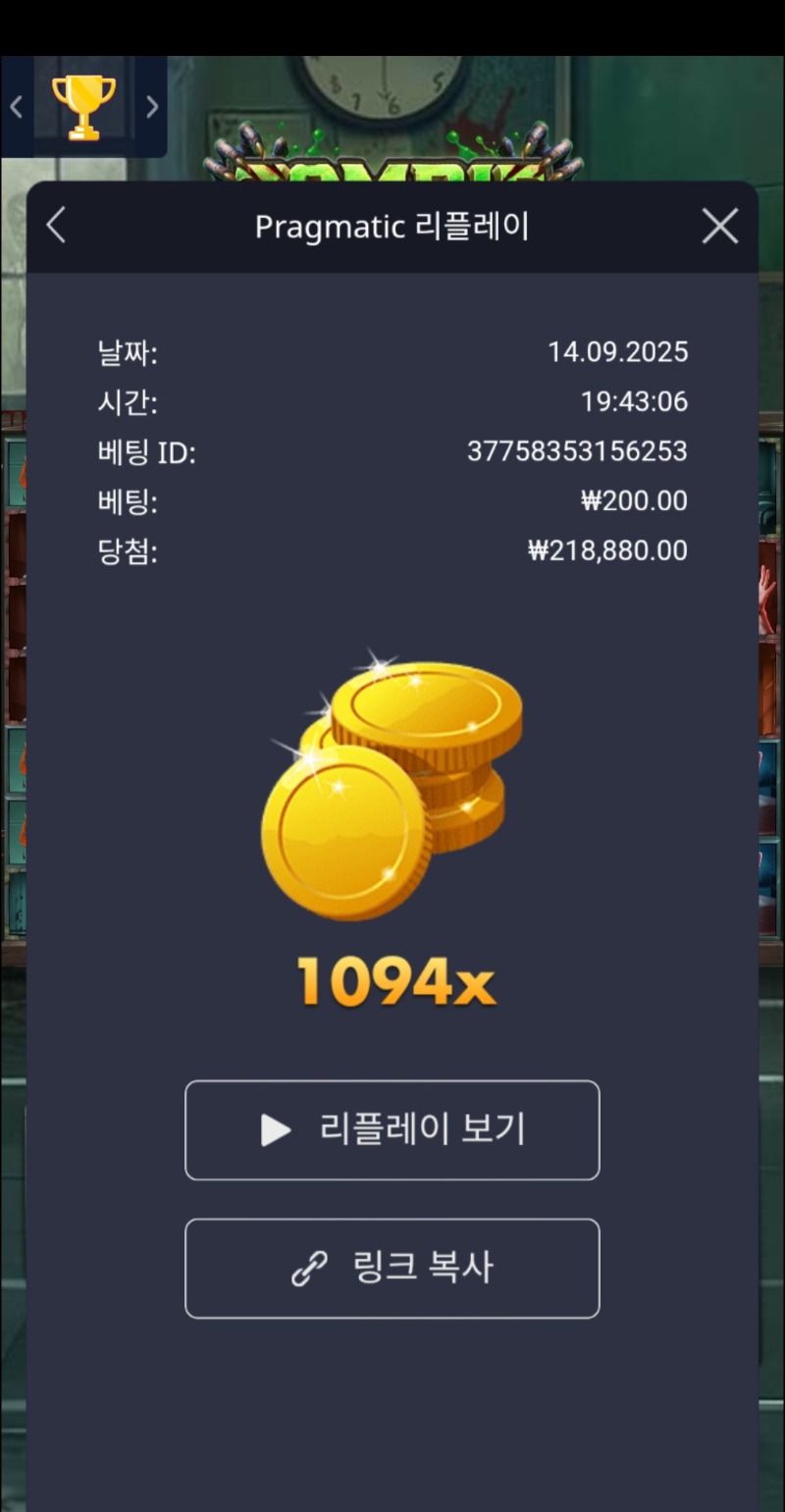 좀비스쿨1094