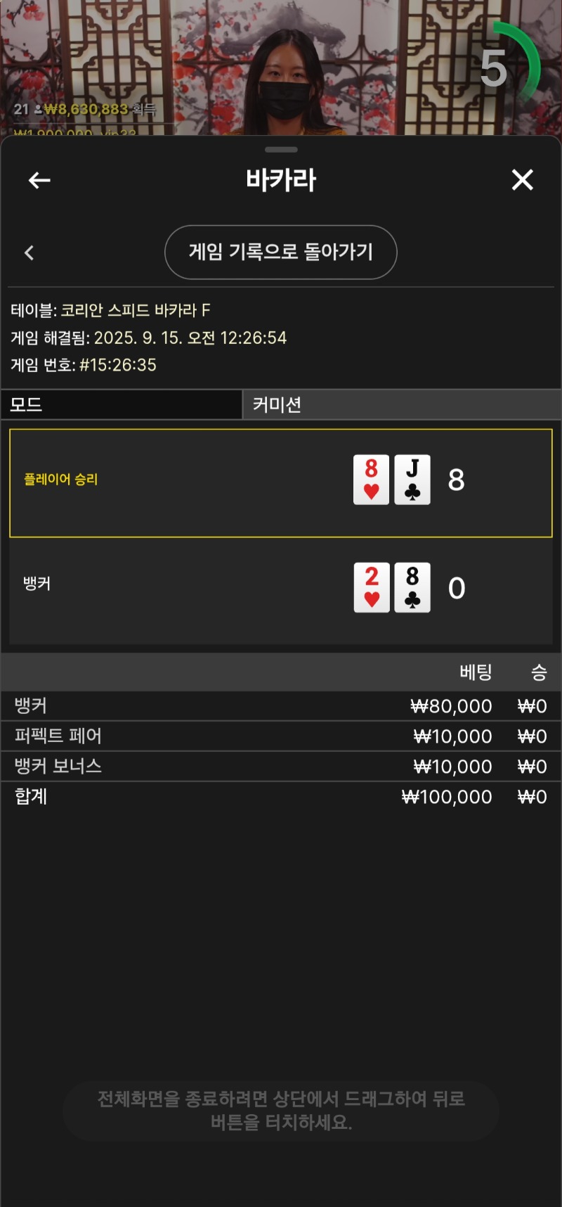 루징금 원킬.