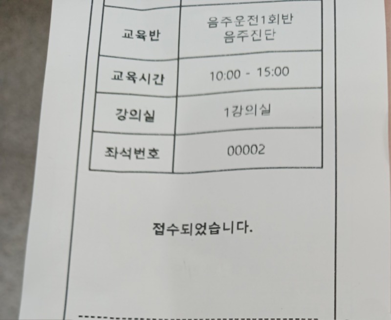 음주교육받으로...   ㅎㅏ 3일동안