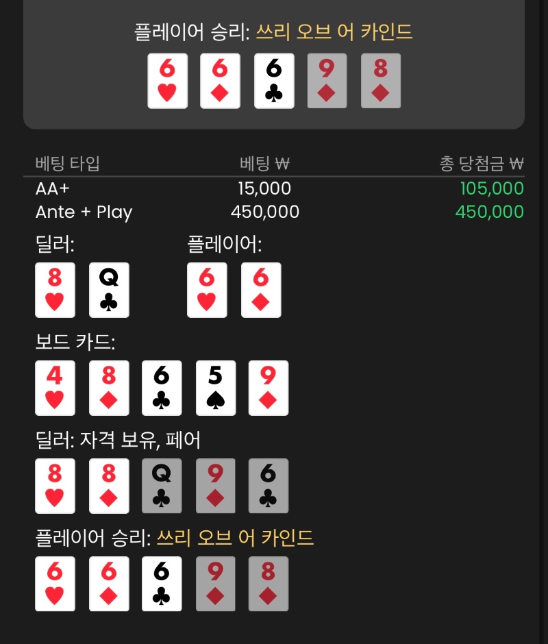 홀덤 석체크
