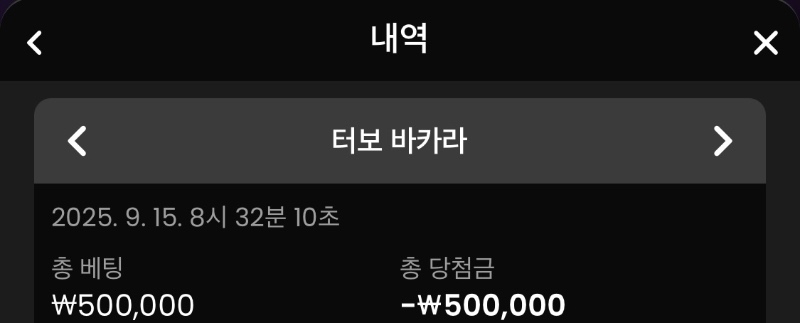 바카라 석체크