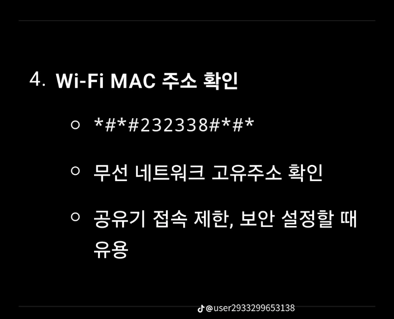 굿몽~휴대폰 자가 진단법!
