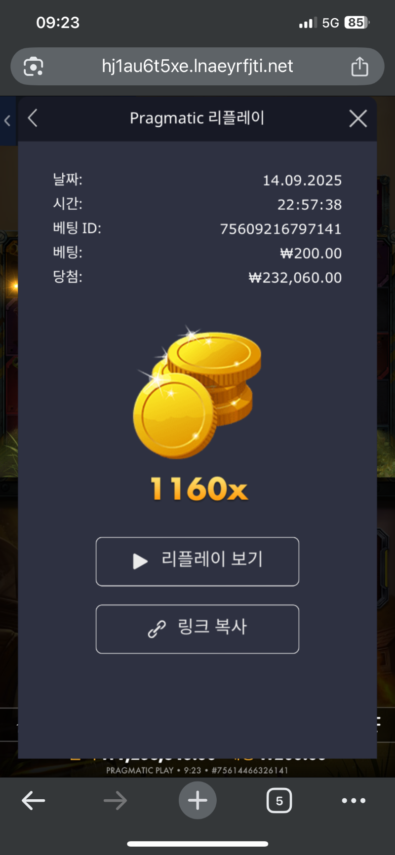 배그 1160배