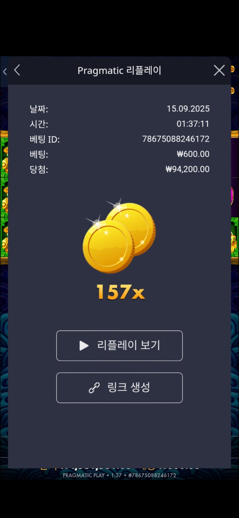 오라메×157