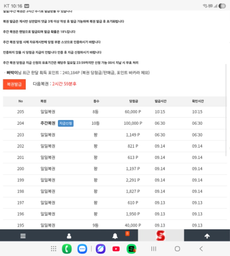 주복10등~~