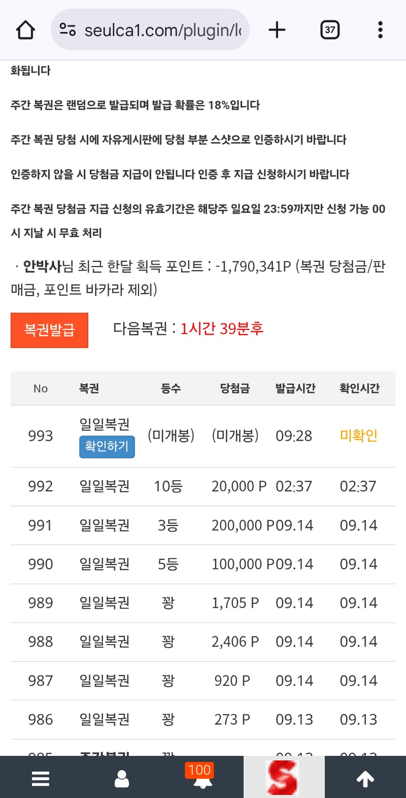 복권4연타가즈아