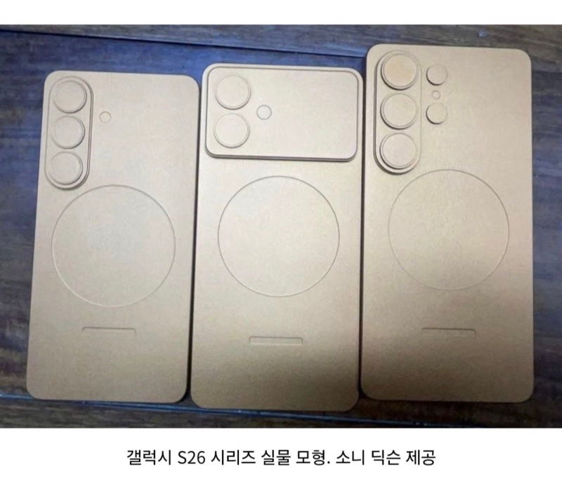 갤럭시 s26 시리즈 실물 모형