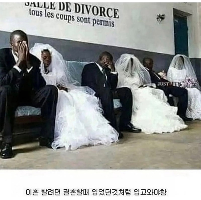 가나 에서 이혼 하려면