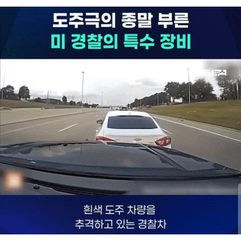 미국 경찰 특수장비