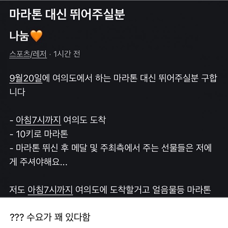 당근 마라톤 무료나눔