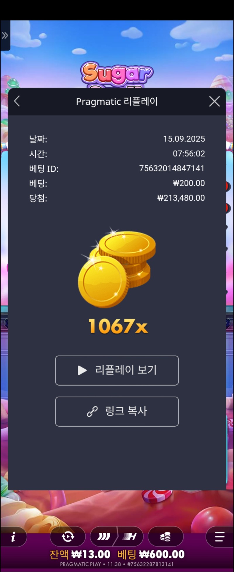 슈천 1067