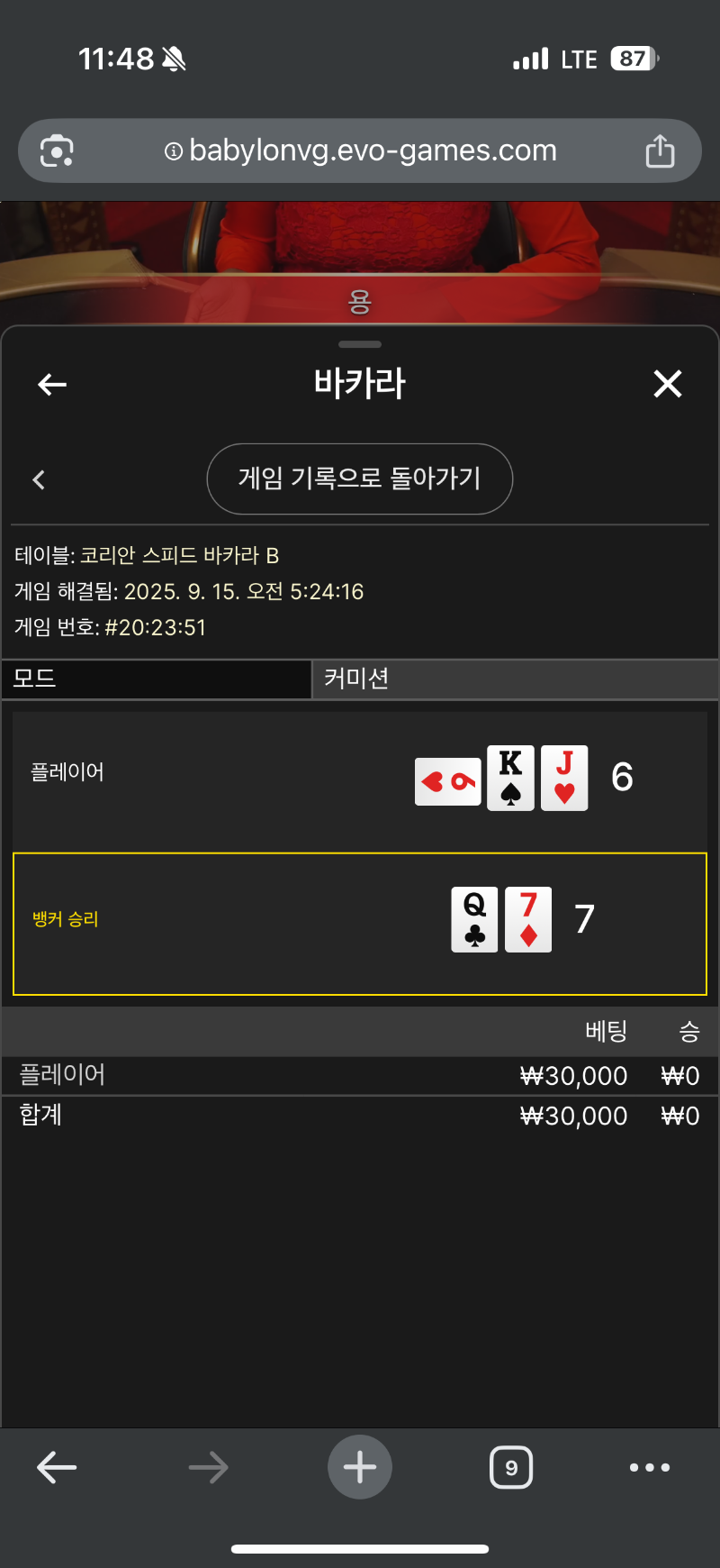 바카라 패