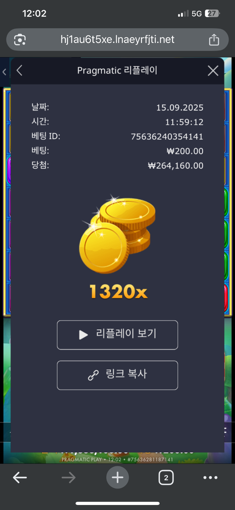 후르츠파티주사위 1320배