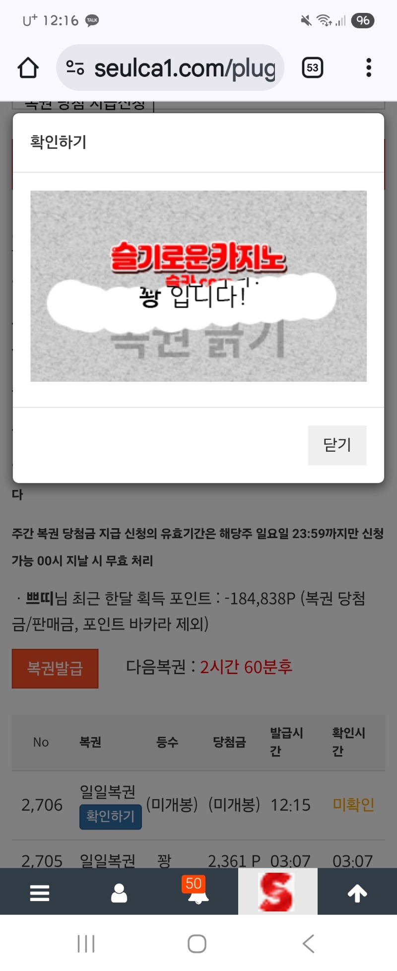 점심 복권 꽝