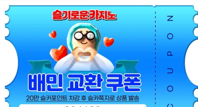 최바비 1.2등 적중