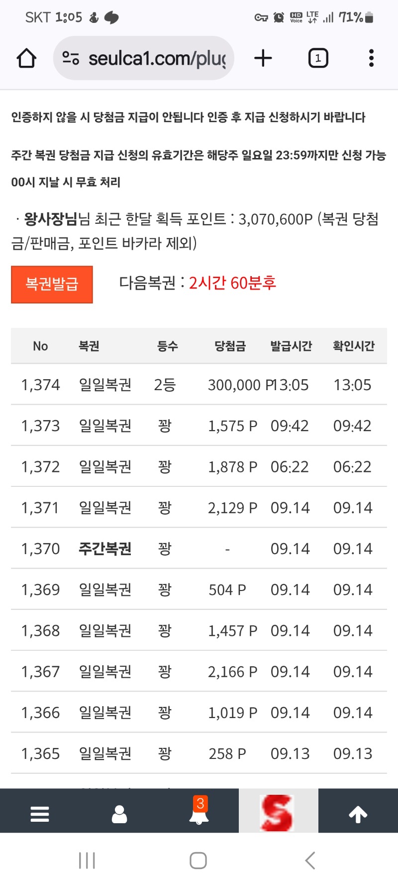 일보기 No.2
