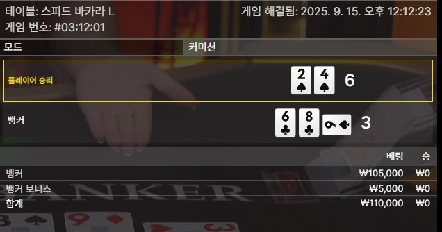 바카라 패