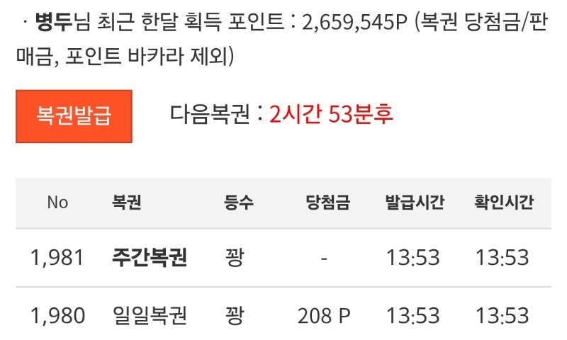 월요일 첫주복~